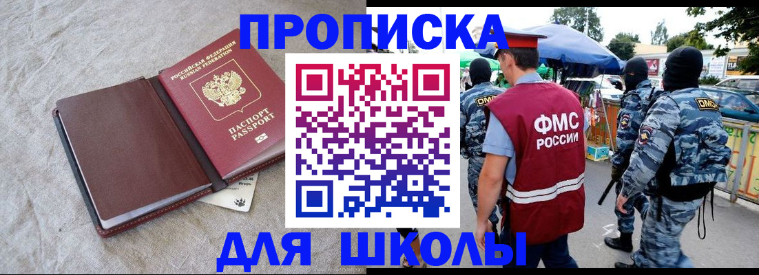 прописка гарантия в Симферополе