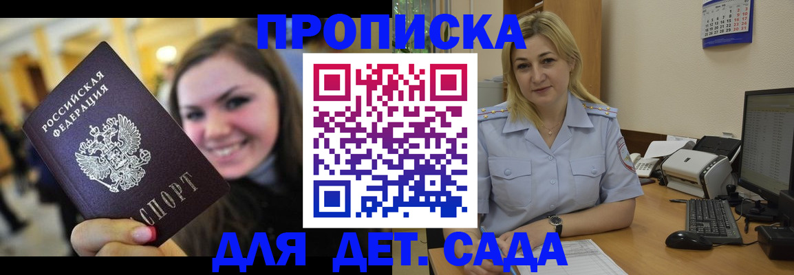 временная регистрация в квартире в Симферополе