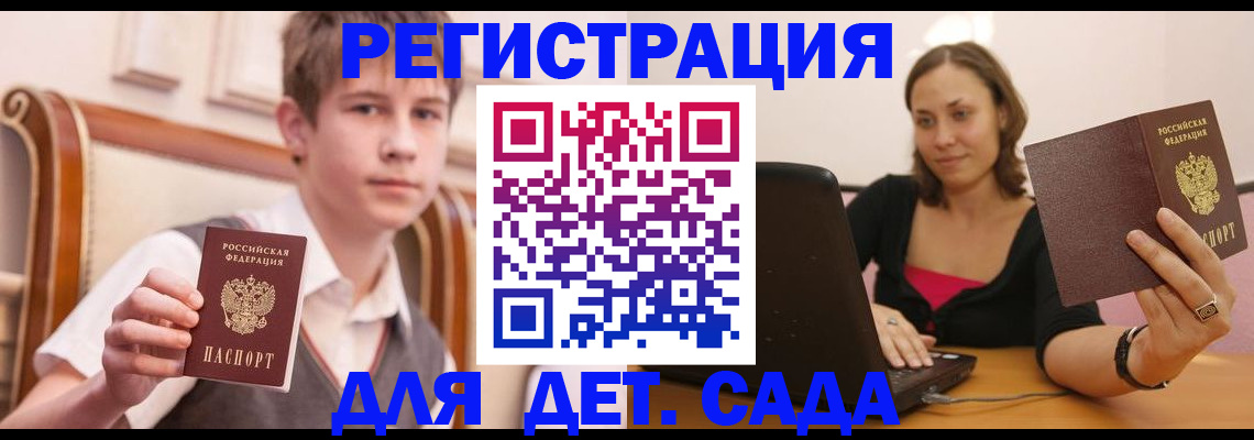временная регистрация 2025 в Симферополе