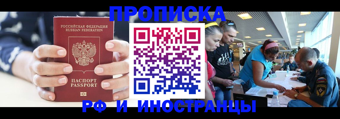 временная регистрация 2025 в Симферополе